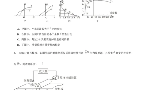 2025年菁优高考物理压轴训练21_中考押题2026《中考押题》系列（9科全套实时更新中）_2026版中考《菁优系列》趋势分析+押题密卷+抢分秘籍+模拟考试_0042025菁优高考解密汇编-物理
