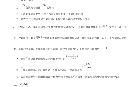 2025年菁优高考物理压轴训练21_中考押题2026《中考押题》系列（9科全套实时更新中）_2026版中考《菁优系列》趋势分析+押题密卷+抢分秘籍+模拟考试_0042025菁优高考解密汇编-物理