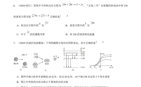 2025年菁优高考物理压轴训练21_中考押题2026《中考押题》系列（9科全套实时更新中）_2026版中考《菁优系列》趋势分析+押题密卷+抢分秘籍+模拟考试_0042025菁优高考解密汇编-物理