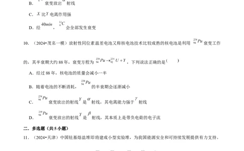 2025年菁优高考物理压轴训练21_中考押题2026《中考押题》系列（9科全套实时更新中）_2026版中考《菁优系列》趋势分析+押题密卷+抢分秘籍+模拟考试_0042025菁优高考解密汇编-物理