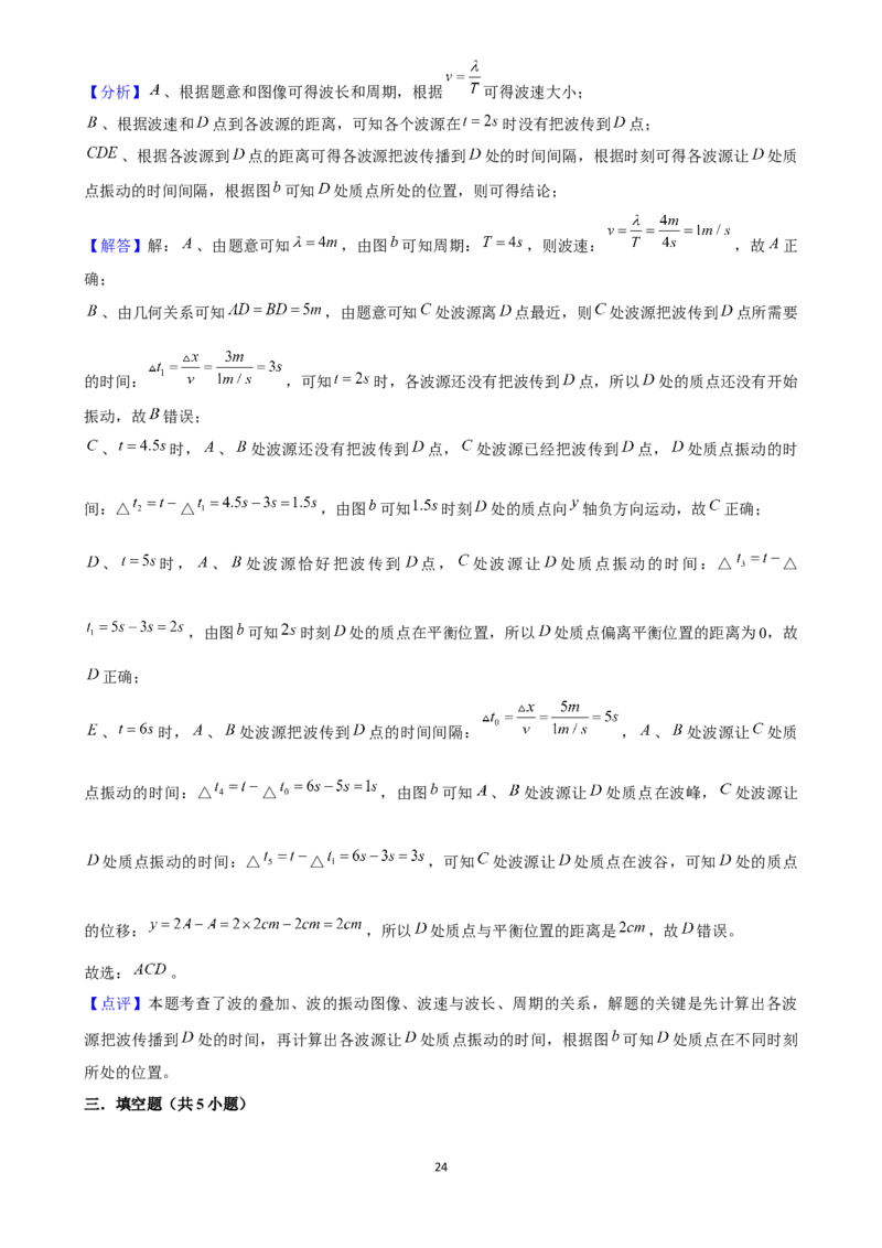 2025年菁优高考物理解密之机械波(1)_中考押题2026《中考押题》系列（9科全套实时更新中）_2026版中考《菁优系列》趋势分析+押题密卷+抢分秘籍+模拟考试_0042025菁优高考解密汇编-物理