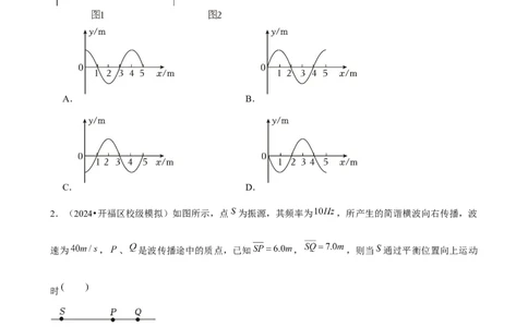 2025年菁优高考物理解密之机械波(1)_中考押题2026《中考押题》系列（9科全套实时更新中）_2026版中考《菁优系列》趋势分析+押题密卷+抢分秘籍+模拟考试_0042025菁优高考解密汇编-物理