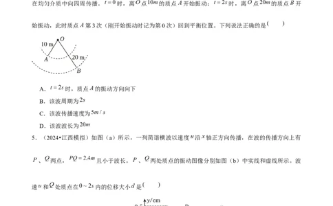 2025年菁优高考物理解密之机械波(1)_中考押题2026《中考押题》系列（9科全套实时更新中）_2026版中考《菁优系列》趋势分析+押题密卷+抢分秘籍+模拟考试_0042025菁优高考解密汇编-物理