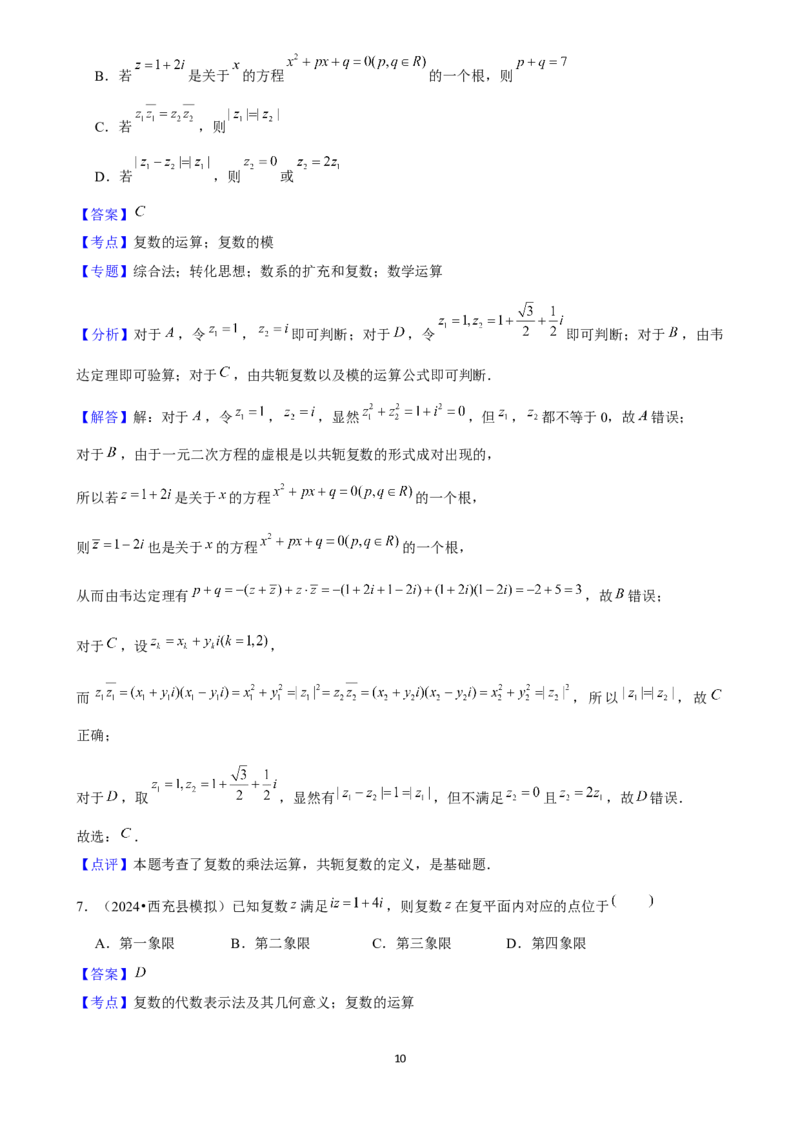 2025年菁优高考数学压轴训练12_中考押题2026《中考押题》系列（9科全套实时更新中）_2026版中考《菁优系列》趋势分析+押题密卷+抢分秘籍+模拟考试_0022025菁优高考解密汇编-数学