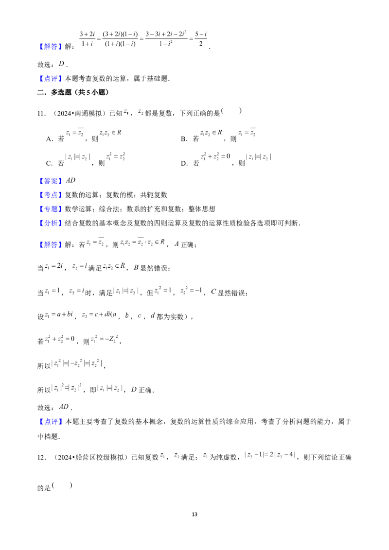2025年菁优高考数学压轴训练12_中考押题2026《中考押题》系列（9科全套实时更新中）_2026版中考《菁优系列》趋势分析+押题密卷+抢分秘籍+模拟考试_0022025菁优高考解密汇编-数学