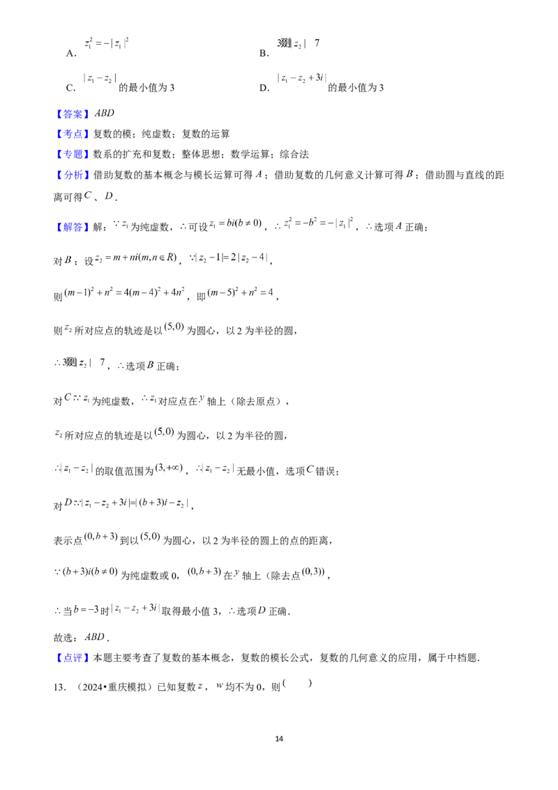 2025年菁优高考数学压轴训练12_中考押题2026《中考押题》系列（9科全套实时更新中）_2026版中考《菁优系列》趋势分析+押题密卷+抢分秘籍+模拟考试_0022025菁优高考解密汇编-数学