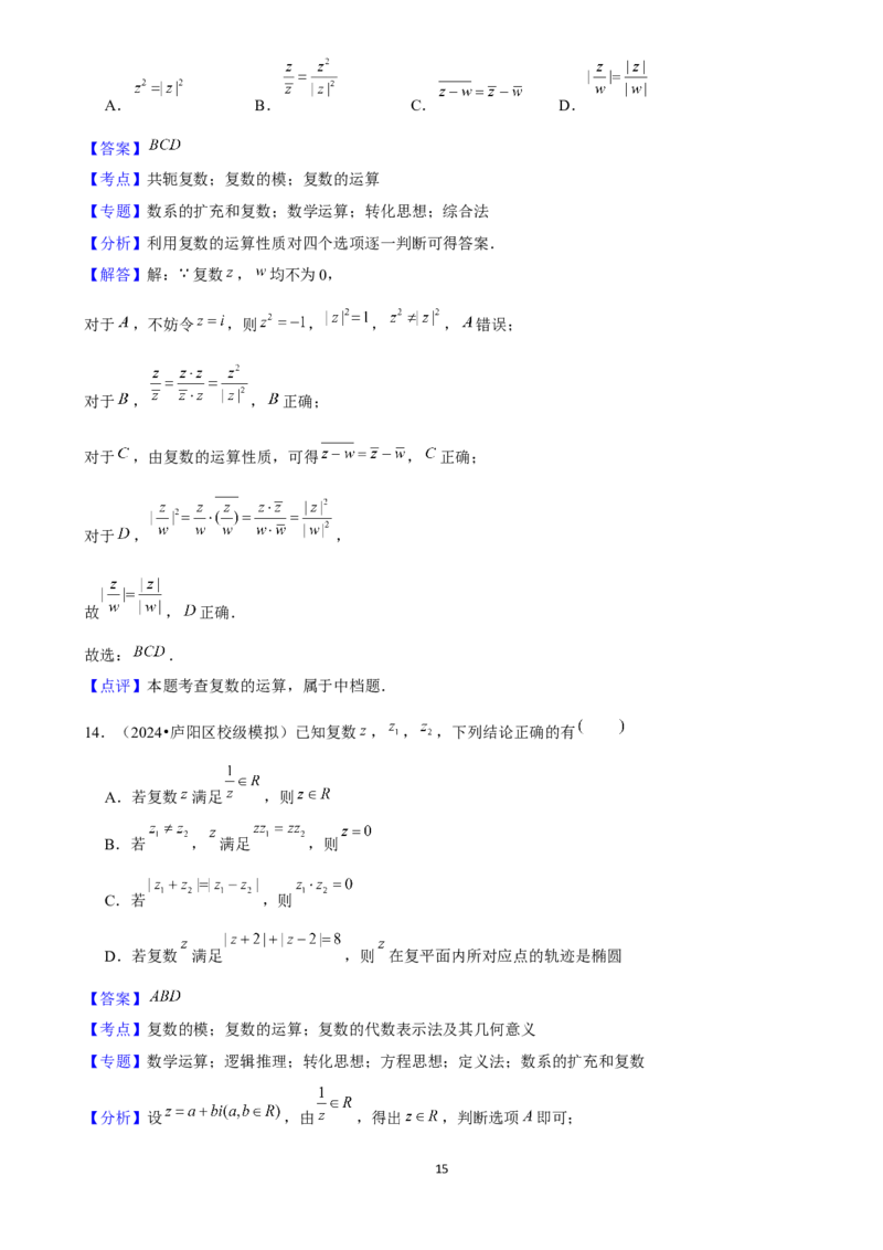 2025年菁优高考数学压轴训练12_中考押题2026《中考押题》系列（9科全套实时更新中）_2026版中考《菁优系列》趋势分析+押题密卷+抢分秘籍+模拟考试_0022025菁优高考解密汇编-数学