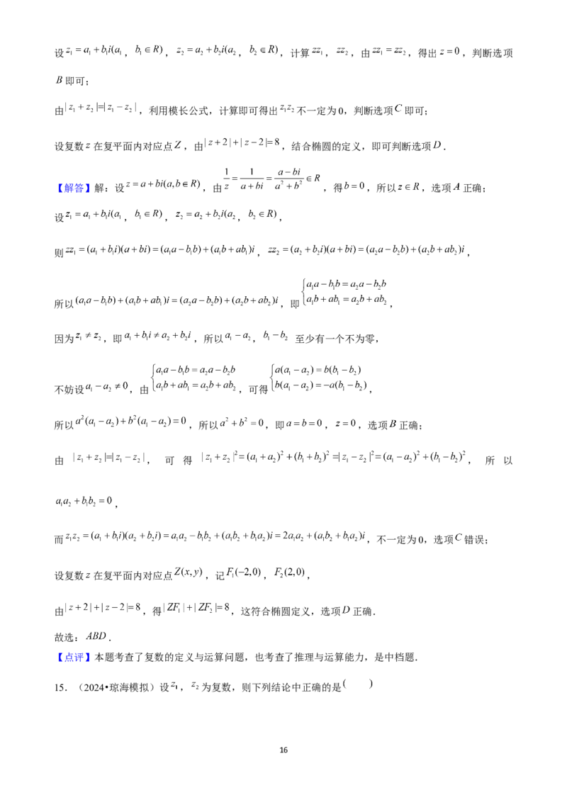 2025年菁优高考数学压轴训练12_中考押题2026《中考押题》系列（9科全套实时更新中）_2026版中考《菁优系列》趋势分析+押题密卷+抢分秘籍+模拟考试_0022025菁优高考解密汇编-数学