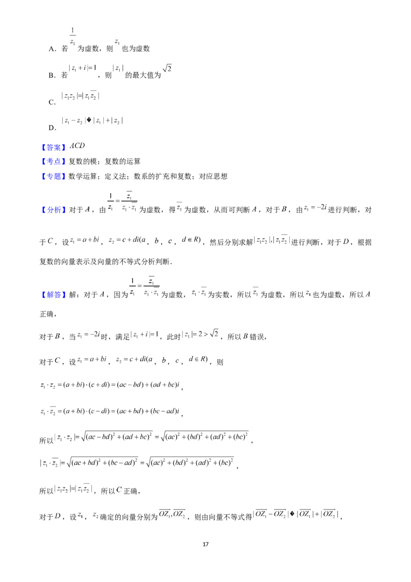 2025年菁优高考数学压轴训练12_中考押题2026《中考押题》系列（9科全套实时更新中）_2026版中考《菁优系列》趋势分析+押题密卷+抢分秘籍+模拟考试_0022025菁优高考解密汇编-数学