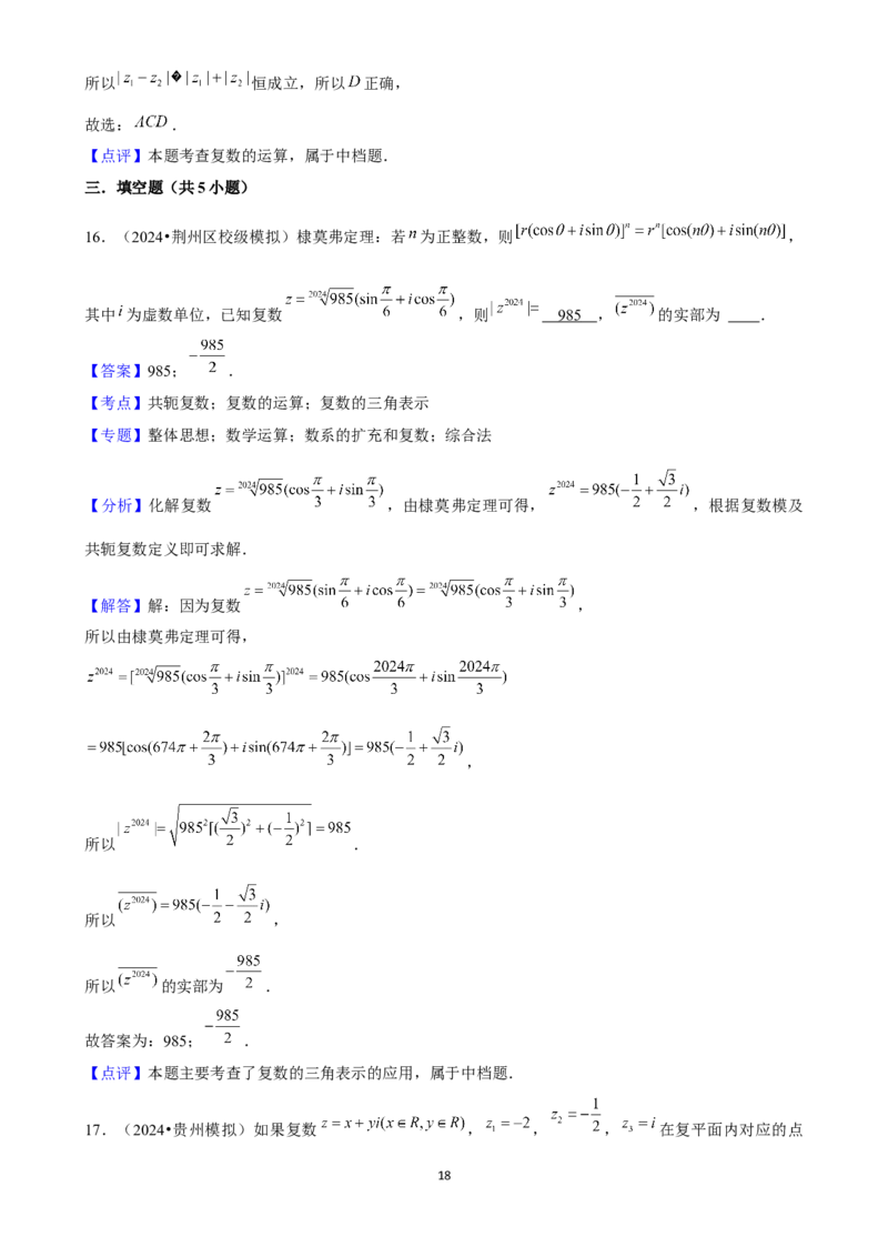 2025年菁优高考数学压轴训练12_中考押题2026《中考押题》系列（9科全套实时更新中）_2026版中考《菁优系列》趋势分析+押题密卷+抢分秘籍+模拟考试_0022025菁优高考解密汇编-数学