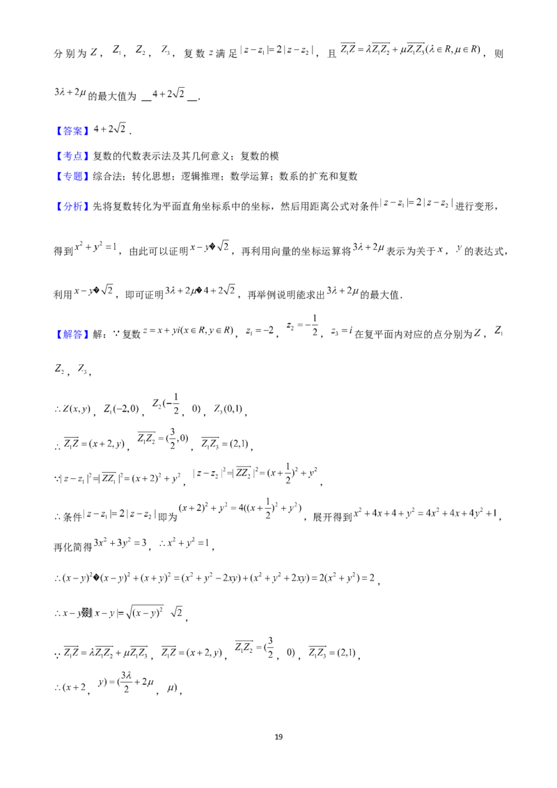 2025年菁优高考数学压轴训练12_中考押题2026《中考押题》系列（9科全套实时更新中）_2026版中考《菁优系列》趋势分析+押题密卷+抢分秘籍+模拟考试_0022025菁优高考解密汇编-数学