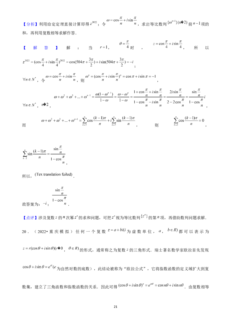 2025年菁优高考数学压轴训练12_中考押题2026《中考押题》系列（9科全套实时更新中）_2026版中考《菁优系列》趋势分析+押题密卷+抢分秘籍+模拟考试_0022025菁优高考解密汇编-数学