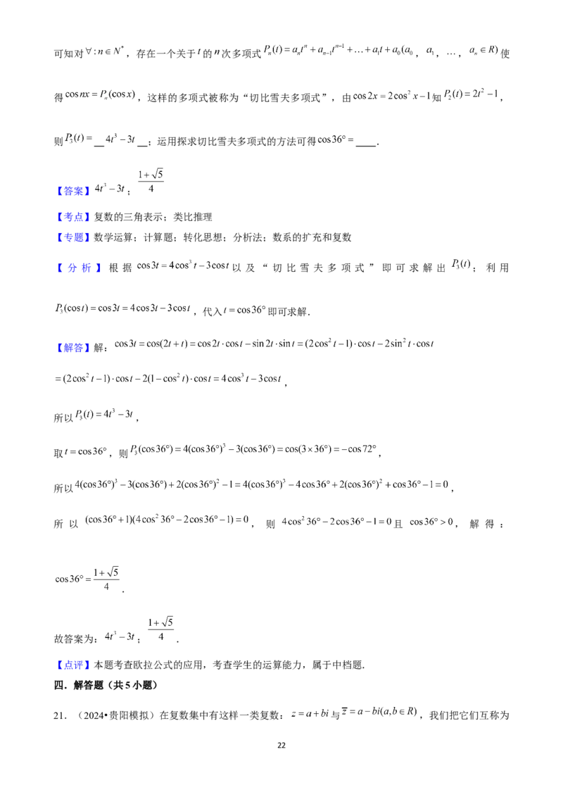 2025年菁优高考数学压轴训练12_中考押题2026《中考押题》系列（9科全套实时更新中）_2026版中考《菁优系列》趋势分析+押题密卷+抢分秘籍+模拟考试_0022025菁优高考解密汇编-数学