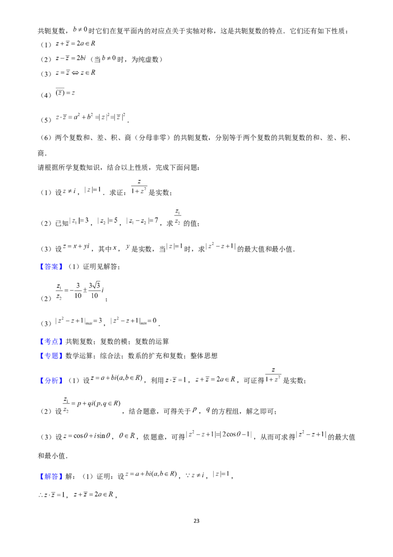 2025年菁优高考数学压轴训练12_中考押题2026《中考押题》系列（9科全套实时更新中）_2026版中考《菁优系列》趋势分析+押题密卷+抢分秘籍+模拟考试_0022025菁优高考解密汇编-数学