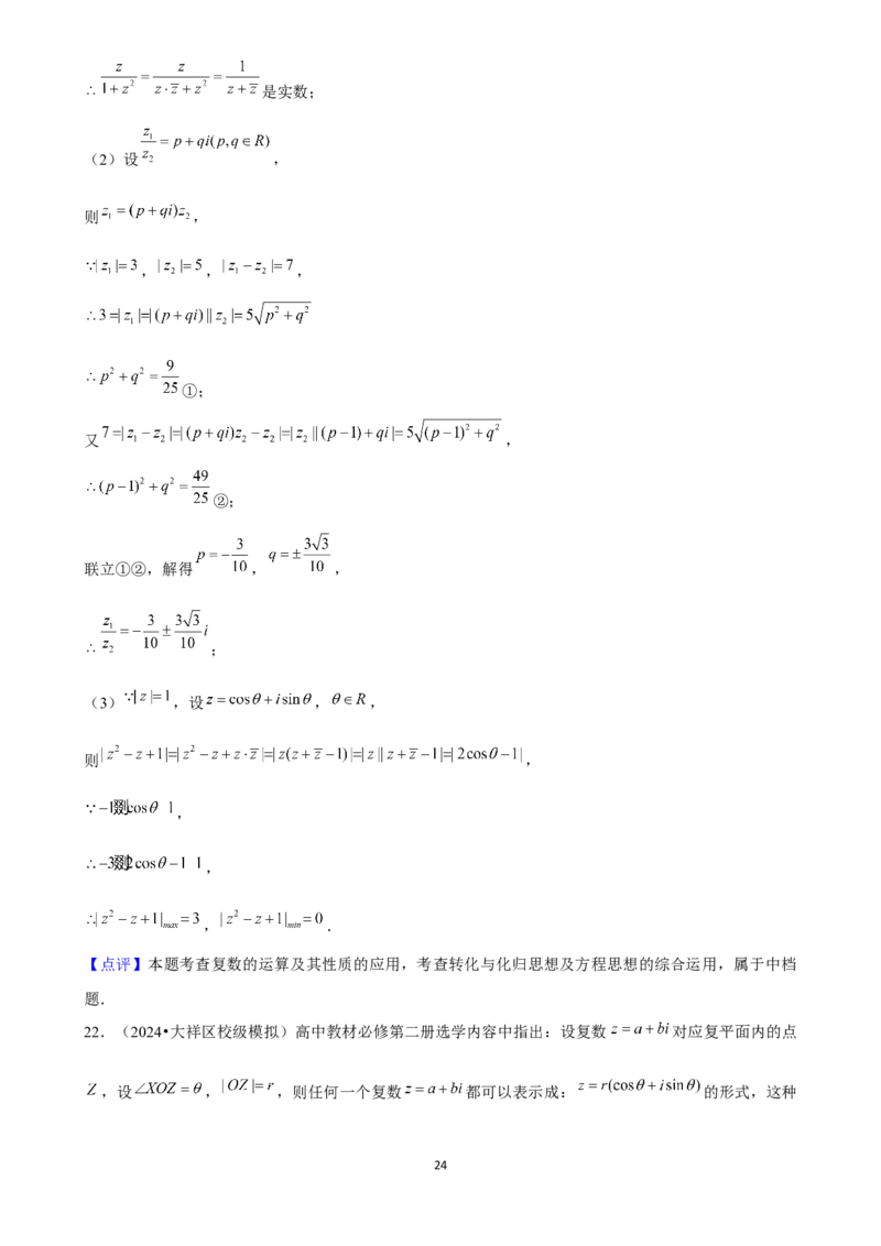 2025年菁优高考数学压轴训练12_中考押题2026《中考押题》系列（9科全套实时更新中）_2026版中考《菁优系列》趋势分析+押题密卷+抢分秘籍+模拟考试_0022025菁优高考解密汇编-数学