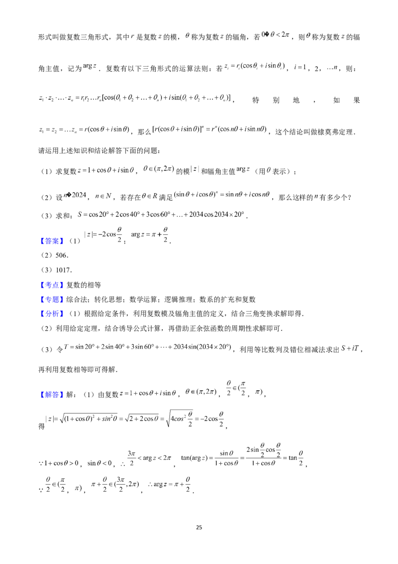 2025年菁优高考数学压轴训练12_中考押题2026《中考押题》系列（9科全套实时更新中）_2026版中考《菁优系列》趋势分析+押题密卷+抢分秘籍+模拟考试_0022025菁优高考解密汇编-数学
