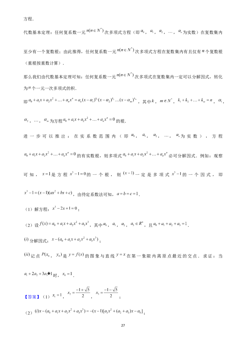 2025年菁优高考数学压轴训练12_中考押题2026《中考押题》系列（9科全套实时更新中）_2026版中考《菁优系列》趋势分析+押题密卷+抢分秘籍+模拟考试_0022025菁优高考解密汇编-数学