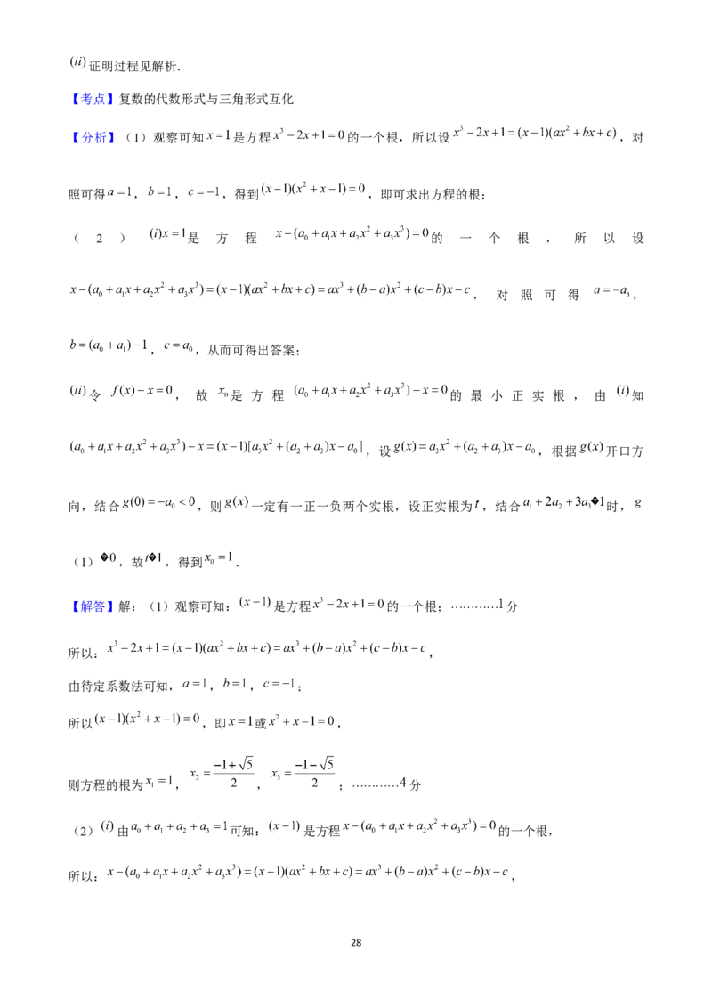 2025年菁优高考数学压轴训练12_中考押题2026《中考押题》系列（9科全套实时更新中）_2026版中考《菁优系列》趋势分析+押题密卷+抢分秘籍+模拟考试_0022025菁优高考解密汇编-数学