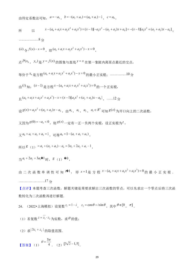 2025年菁优高考数学压轴训练12_中考押题2026《中考押题》系列（9科全套实时更新中）_2026版中考《菁优系列》趋势分析+押题密卷+抢分秘籍+模拟考试_0022025菁优高考解密汇编-数学