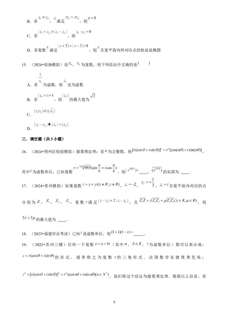 2025年菁优高考数学压轴训练12_中考押题2026《中考押题》系列（9科全套实时更新中）_2026版中考《菁优系列》趋势分析+押题密卷+抢分秘籍+模拟考试_0022025菁优高考解密汇编-数学