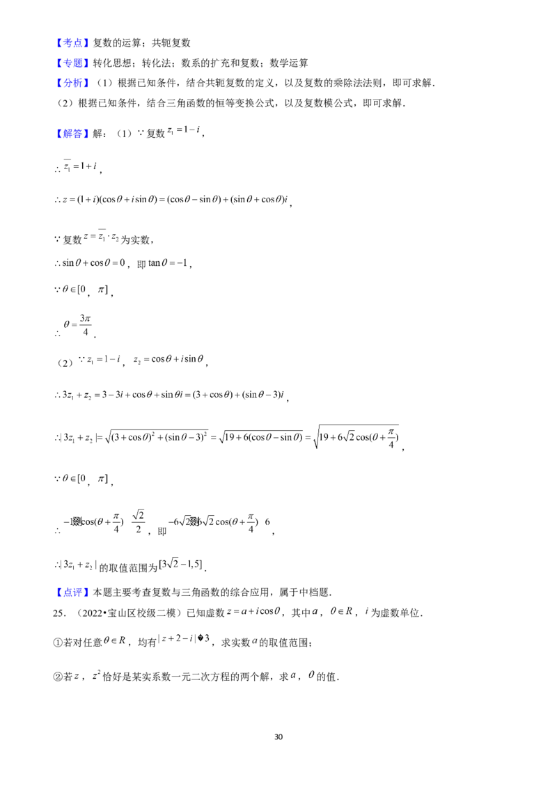 2025年菁优高考数学压轴训练12_中考押题2026《中考押题》系列（9科全套实时更新中）_2026版中考《菁优系列》趋势分析+押题密卷+抢分秘籍+模拟考试_0022025菁优高考解密汇编-数学