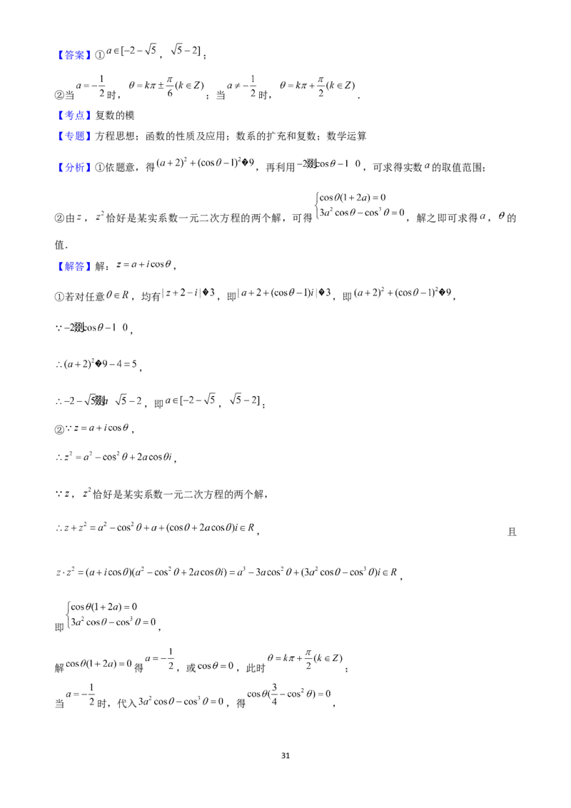 2025年菁优高考数学压轴训练12_中考押题2026《中考押题》系列（9科全套实时更新中）_2026版中考《菁优系列》趋势分析+押题密卷+抢分秘籍+模拟考试_0022025菁优高考解密汇编-数学