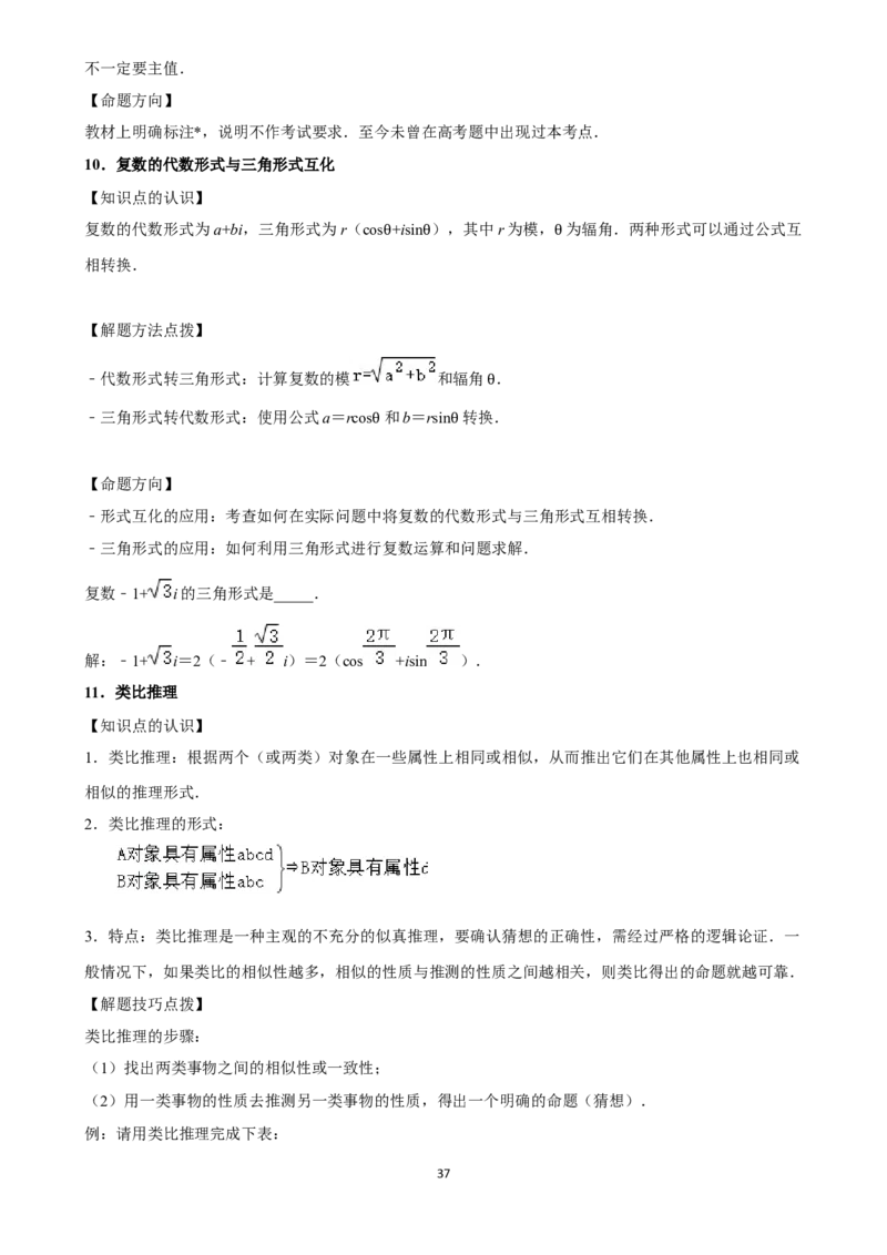 2025年菁优高考数学压轴训练12_中考押题2026《中考押题》系列（9科全套实时更新中）_2026版中考《菁优系列》趋势分析+押题密卷+抢分秘籍+模拟考试_0022025菁优高考解密汇编-数学