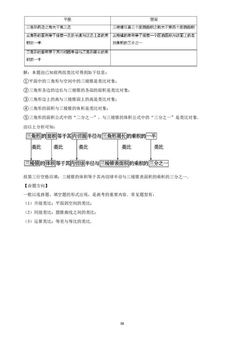 2025年菁优高考数学压轴训练12_中考押题2026《中考押题》系列（9科全套实时更新中）_2026版中考《菁优系列》趋势分析+押题密卷+抢分秘籍+模拟考试_0022025菁优高考解密汇编-数学