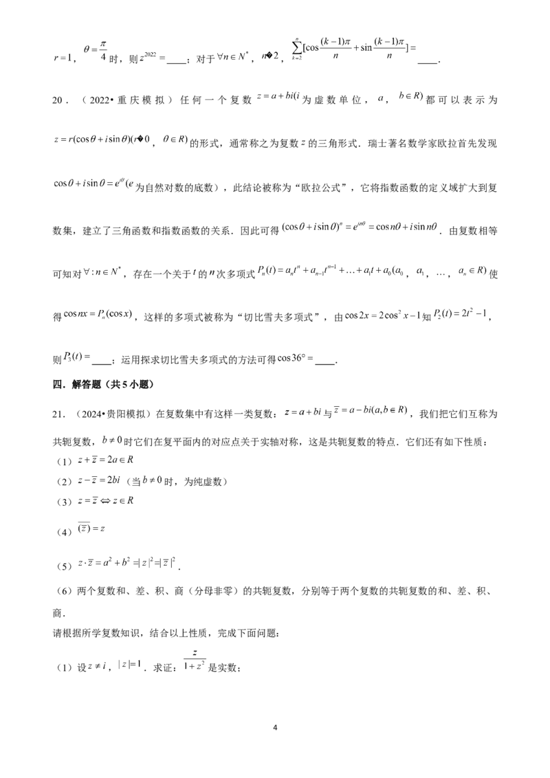 2025年菁优高考数学压轴训练12_中考押题2026《中考押题》系列（9科全套实时更新中）_2026版中考《菁优系列》趋势分析+押题密卷+抢分秘籍+模拟考试_0022025菁优高考解密汇编-数学