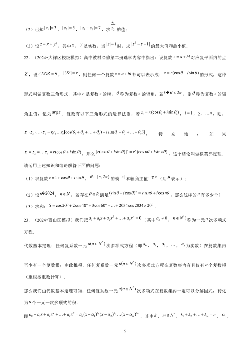 2025年菁优高考数学压轴训练12_中考押题2026《中考押题》系列（9科全套实时更新中）_2026版中考《菁优系列》趋势分析+押题密卷+抢分秘籍+模拟考试_0022025菁优高考解密汇编-数学