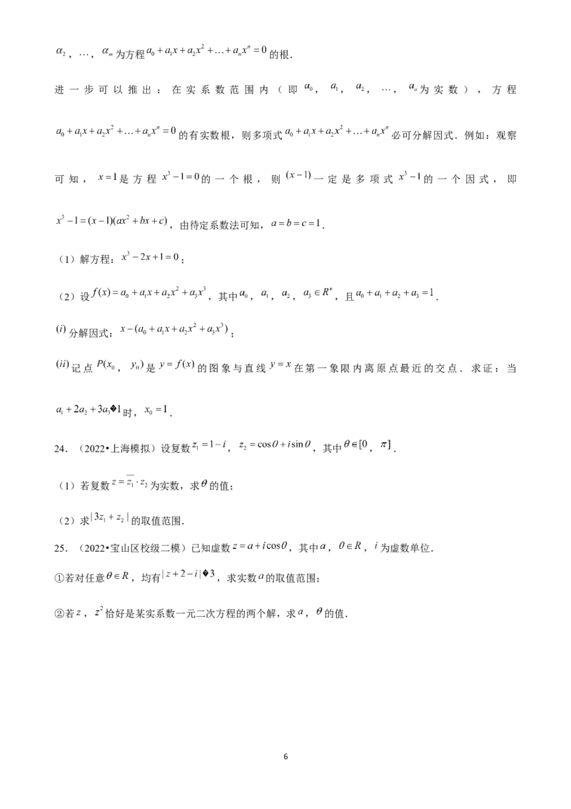 2025年菁优高考数学压轴训练12_中考押题2026《中考押题》系列（9科全套实时更新中）_2026版中考《菁优系列》趋势分析+押题密卷+抢分秘籍+模拟考试_0022025菁优高考解密汇编-数学