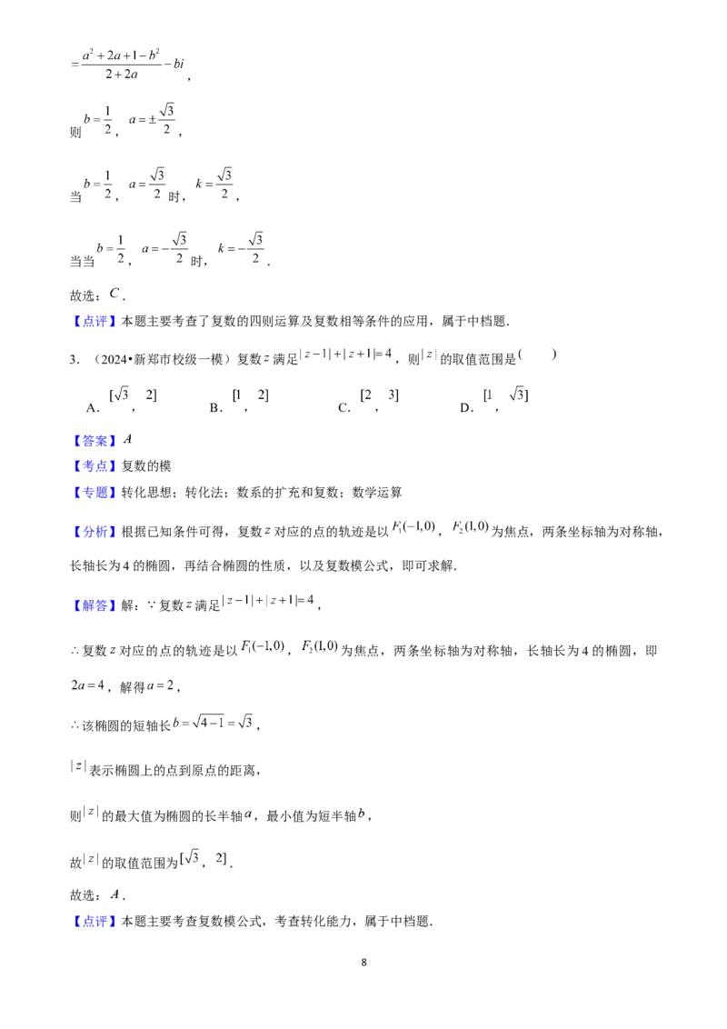 2025年菁优高考数学压轴训练12_中考押题2026《中考押题》系列（9科全套实时更新中）_2026版中考《菁优系列》趋势分析+押题密卷+抢分秘籍+模拟考试_0022025菁优高考解密汇编-数学