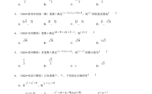 2025年菁优高考数学压轴训练12_中考押题2026《中考押题》系列（9科全套实时更新中）_2026版中考《菁优系列》趋势分析+押题密卷+抢分秘籍+模拟考试_0022025菁优高考解密汇编-数学