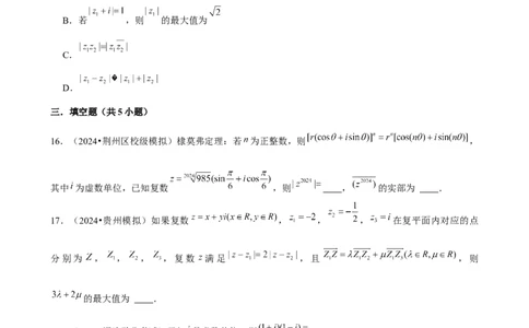 2025年菁优高考数学压轴训练12_中考押题2026《中考押题》系列（9科全套实时更新中）_2026版中考《菁优系列》趋势分析+押题密卷+抢分秘籍+模拟考试_0022025菁优高考解密汇编-数学