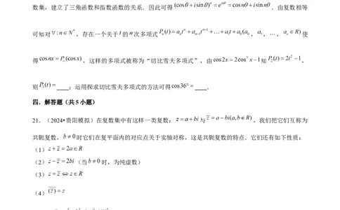 2025年菁优高考数学压轴训练12_中考押题2026《中考押题》系列（9科全套实时更新中）_2026版中考《菁优系列》趋势分析+押题密卷+抢分秘籍+模拟考试_0022025菁优高考解密汇编-数学