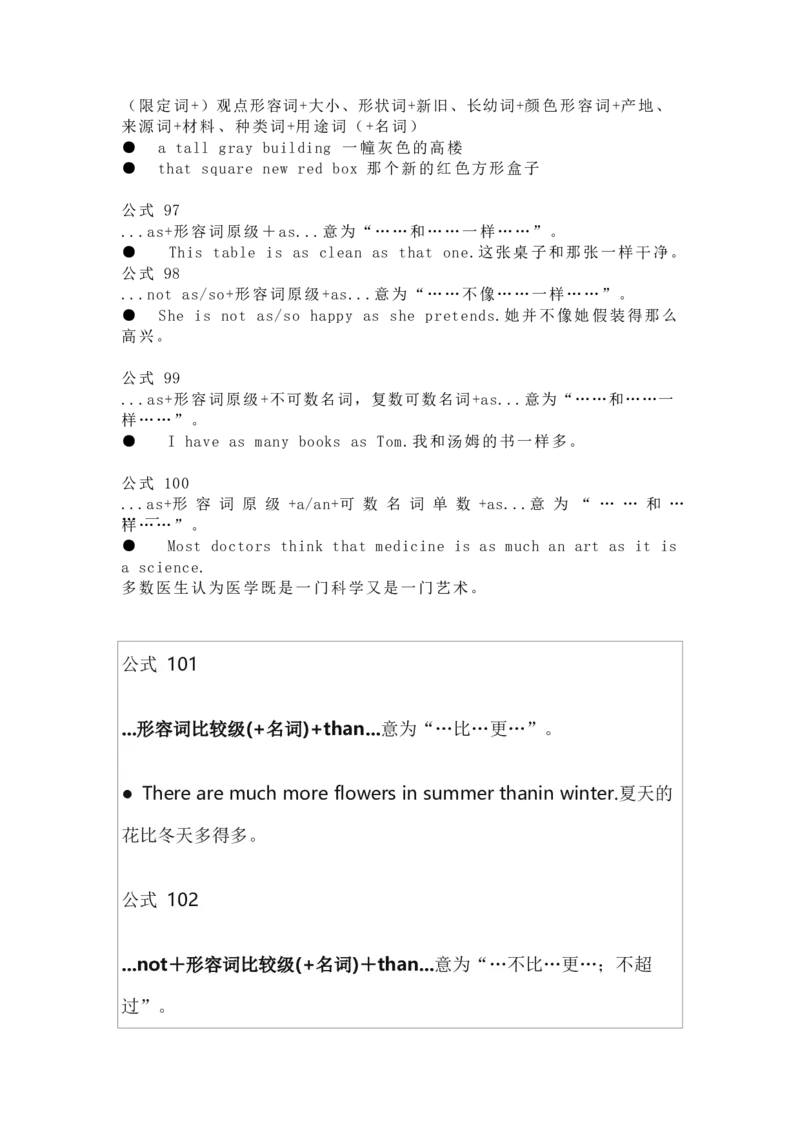400语法公式_高中三年全科资料_高中_高中1_刘晓艳高中刘晓燕《大雁英语》高中语法+单词（视频+讲义）_晓艳高中单词+语法+解题一视频带配套讲义