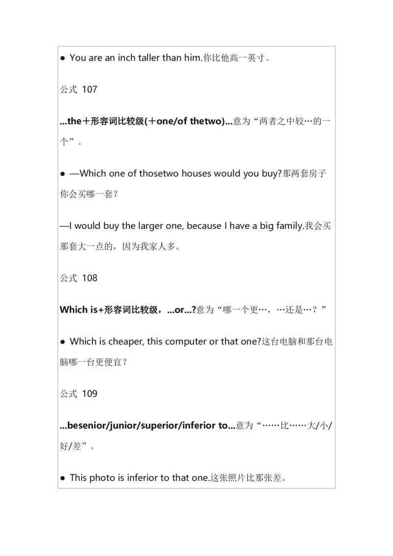400语法公式_高中三年全科资料_高中_高中1_刘晓艳高中刘晓燕《大雁英语》高中语法+单词（视频+讲义）_晓艳高中单词+语法+解题一视频带配套讲义