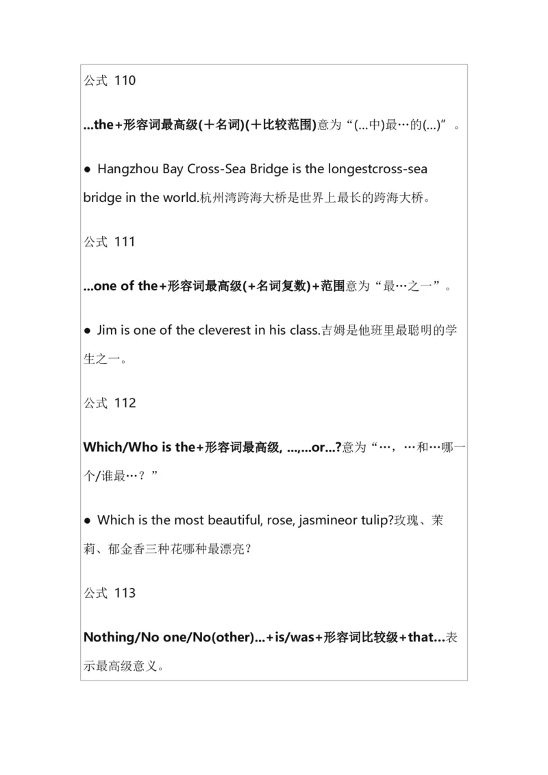 400语法公式_高中三年全科资料_高中_高中1_刘晓艳高中刘晓燕《大雁英语》高中语法+单词（视频+讲义）_晓艳高中单词+语法+解题一视频带配套讲义