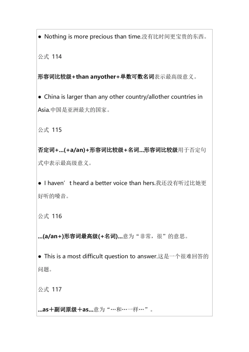 400语法公式_高中三年全科资料_高中_高中1_刘晓艳高中刘晓燕《大雁英语》高中语法+单词（视频+讲义）_晓艳高中单词+语法+解题一视频带配套讲义