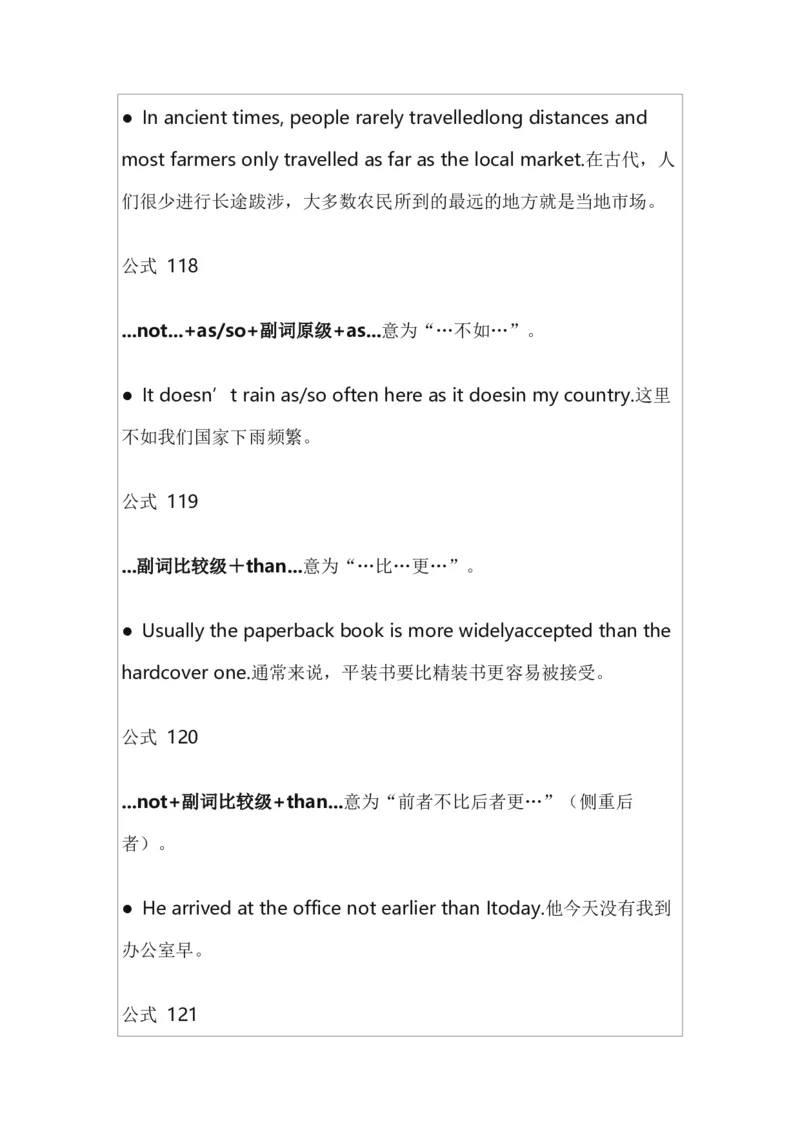 400语法公式_高中三年全科资料_高中_高中1_刘晓艳高中刘晓燕《大雁英语》高中语法+单词（视频+讲义）_晓艳高中单词+语法+解题一视频带配套讲义