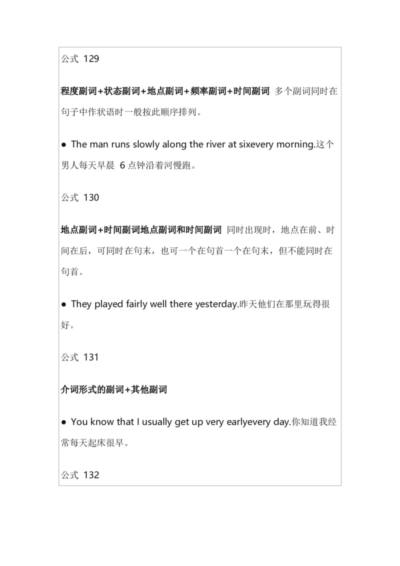 400语法公式_高中三年全科资料_高中_高中1_刘晓艳高中刘晓燕《大雁英语》高中语法+单词（视频+讲义）_晓艳高中单词+语法+解题一视频带配套讲义