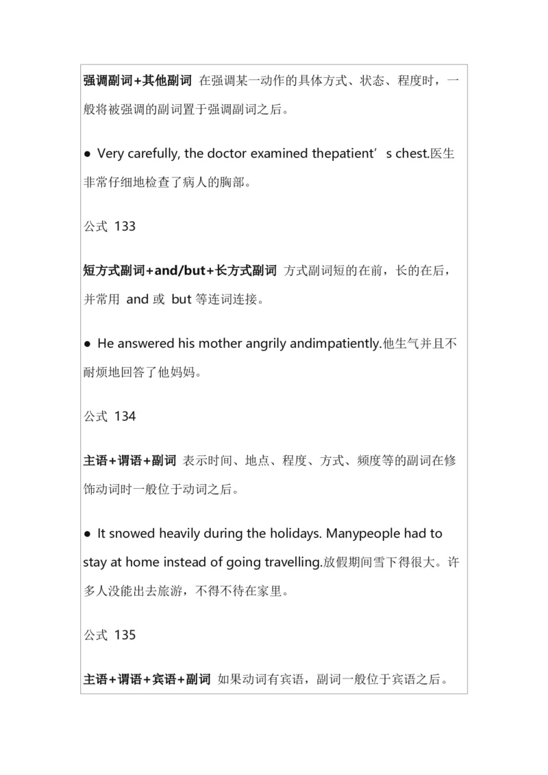 400语法公式_高中三年全科资料_高中_高中1_刘晓艳高中刘晓燕《大雁英语》高中语法+单词（视频+讲义）_晓艳高中单词+语法+解题一视频带配套讲义