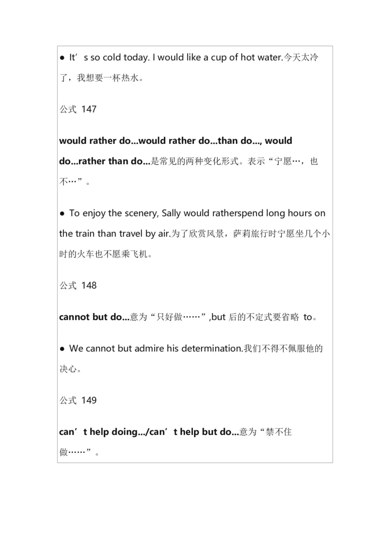 400语法公式_高中三年全科资料_高中_高中1_刘晓艳高中刘晓燕《大雁英语》高中语法+单词（视频+讲义）_晓艳高中单词+语法+解题一视频带配套讲义