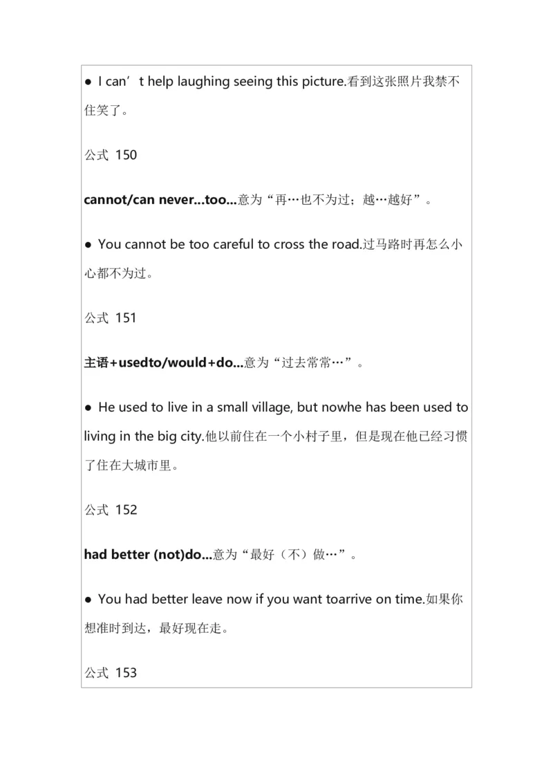 400语法公式_高中三年全科资料_高中_高中1_刘晓艳高中刘晓燕《大雁英语》高中语法+单词（视频+讲义）_晓艳高中单词+语法+解题一视频带配套讲义