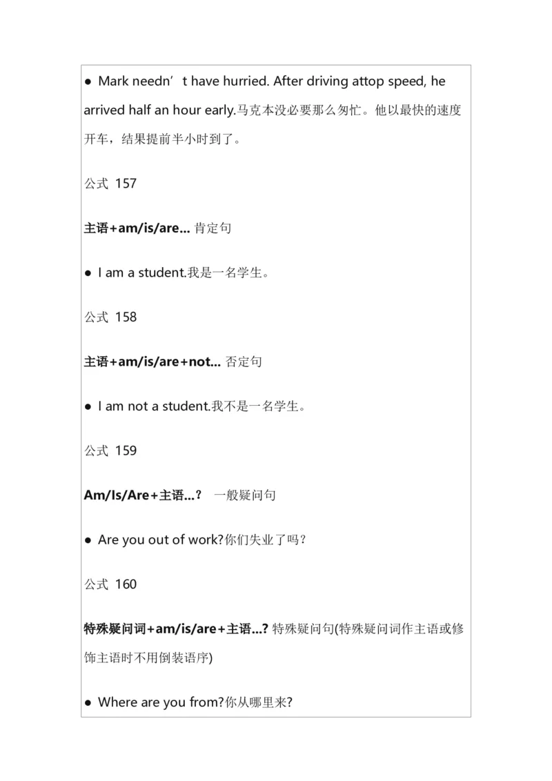 400语法公式_高中三年全科资料_高中_高中1_刘晓艳高中刘晓燕《大雁英语》高中语法+单词（视频+讲义）_晓艳高中单词+语法+解题一视频带配套讲义