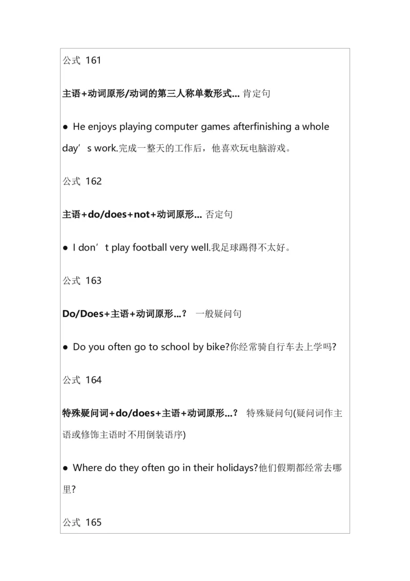 400语法公式_高中三年全科资料_高中_高中1_刘晓艳高中刘晓燕《大雁英语》高中语法+单词（视频+讲义）_晓艳高中单词+语法+解题一视频带配套讲义