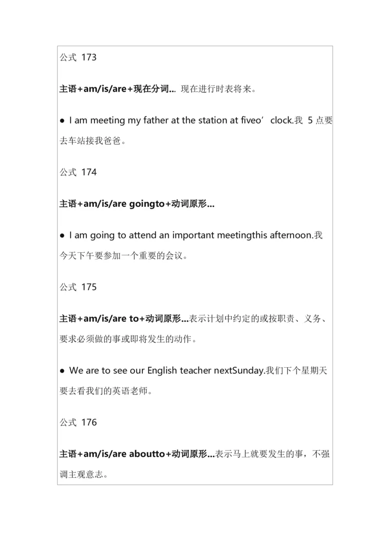 400语法公式_高中三年全科资料_高中_高中1_刘晓艳高中刘晓燕《大雁英语》高中语法+单词（视频+讲义）_晓艳高中单词+语法+解题一视频带配套讲义