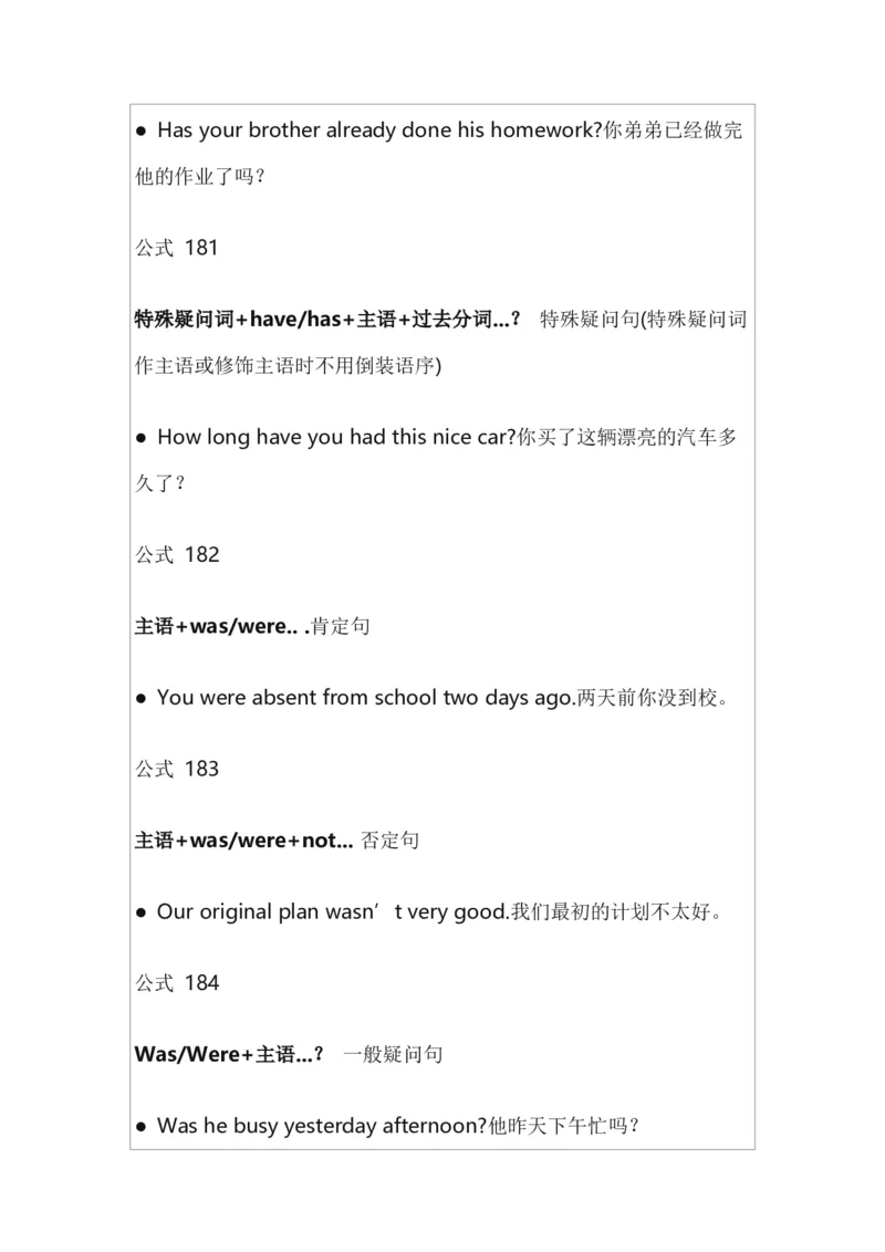 400语法公式_高中三年全科资料_高中_高中1_刘晓艳高中刘晓燕《大雁英语》高中语法+单词（视频+讲义）_晓艳高中单词+语法+解题一视频带配套讲义