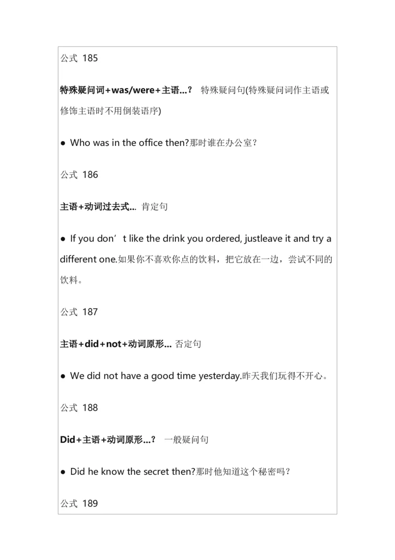 400语法公式_高中三年全科资料_高中_高中1_刘晓艳高中刘晓燕《大雁英语》高中语法+单词（视频+讲义）_晓艳高中单词+语法+解题一视频带配套讲义