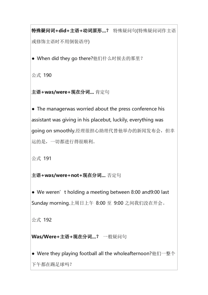400语法公式_高中三年全科资料_高中_高中1_刘晓艳高中刘晓燕《大雁英语》高中语法+单词（视频+讲义）_晓艳高中单词+语法+解题一视频带配套讲义
